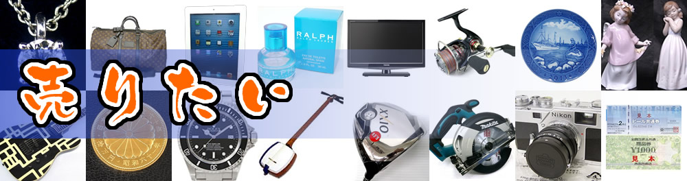 横綱級の金買取価格　福岡の質屋：預けたい