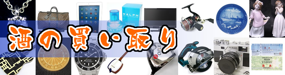 横綱級の金買取価格　福岡の質屋：取り扱い品